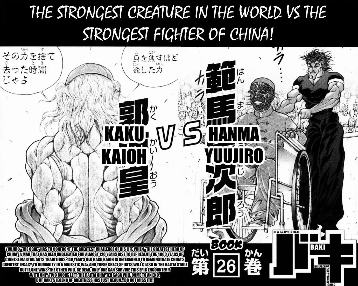 New Grappler Baki Chapter 223 24